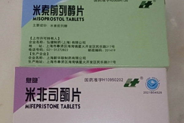 打胎药网上哪里购买正规打胎药可以寄到国外吗（堕胎药可以邮寄吗）